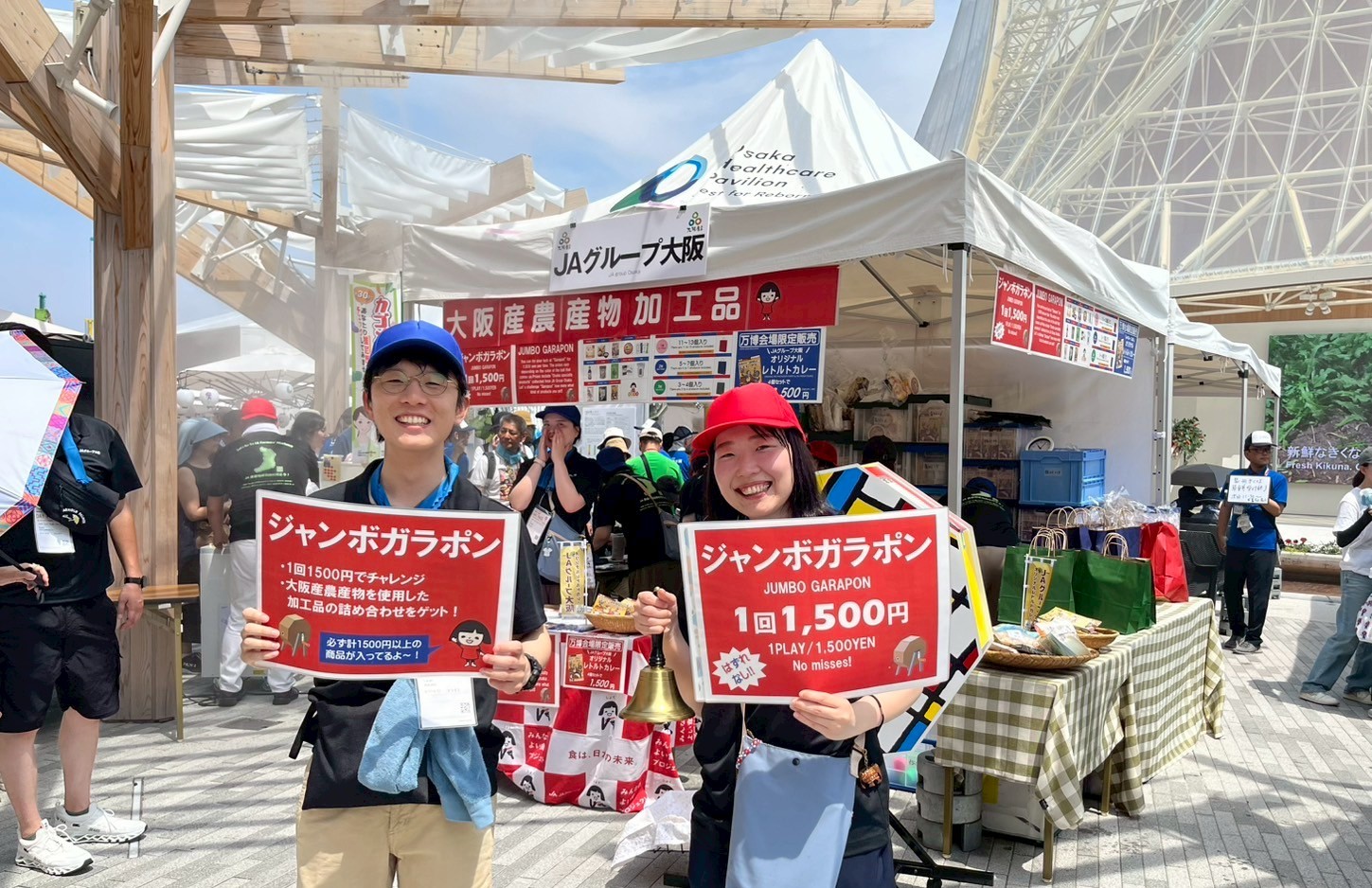 大阪・関西万博】大阪産の魅力を世界へ発信！～JAグループ大阪万博