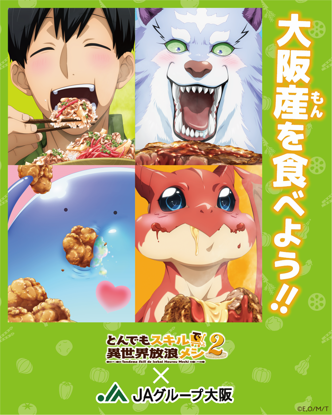 とんでもスキルで異世界放浪メシ 新品 受注生産メモリアルアート オーバーラップストア｜【STORE限定特典付き】オーバーラップノベルス