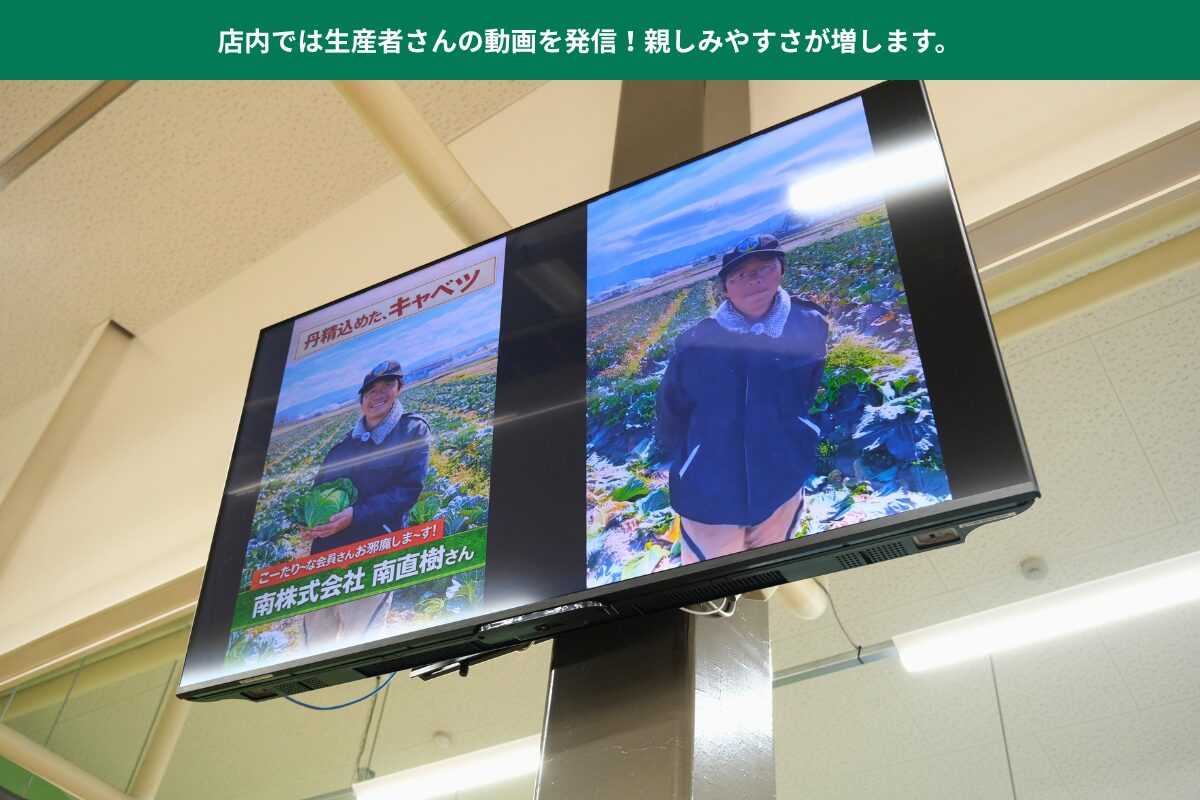 こーたり~な-デジタルサイネージに関する説明