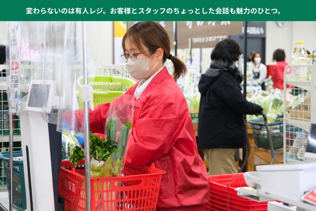 こーたり~な-レジでの接客に関する説明