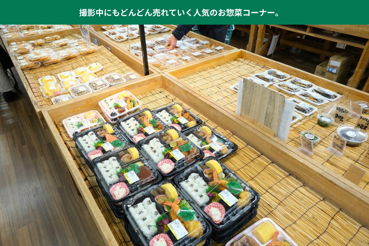 こーたり~な-惣菜コーナーの様子