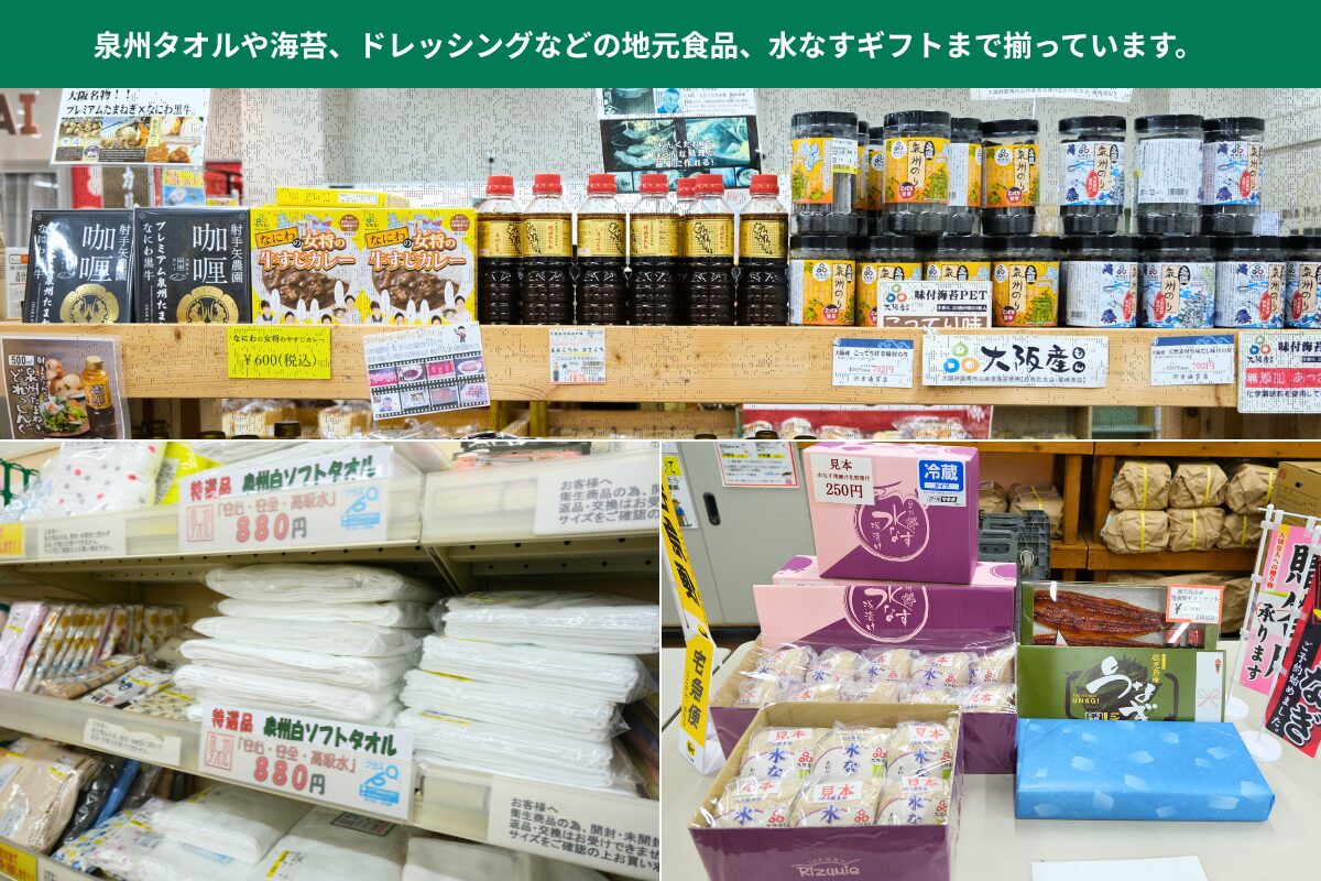 こーたり~な-特産品コーナーの様子